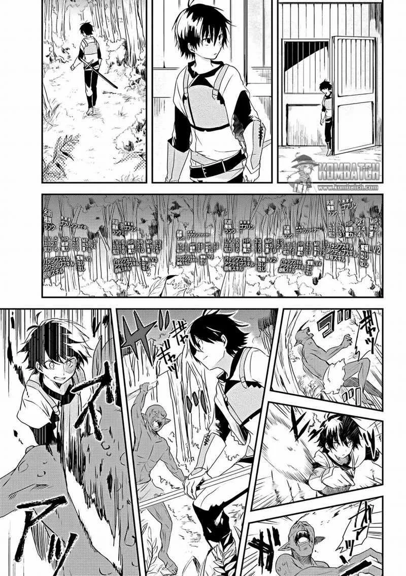 Ubau Mono Ubawareru Mono chapter 4 halaman 6