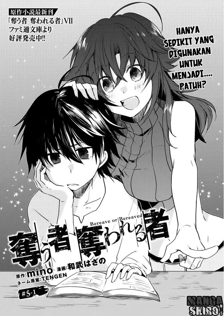 Ubau Mono Ubawareru Mono chapter 5 halaman 2