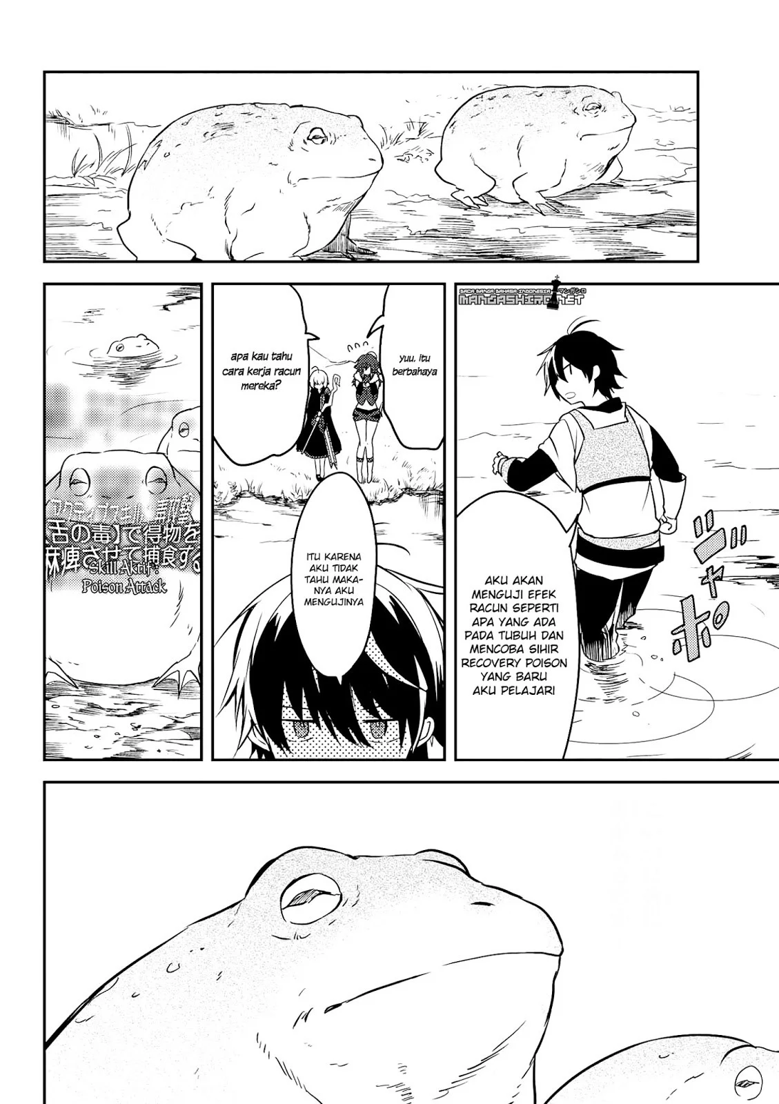 Ubau Mono Ubawareru Mono chapter 7.3 halaman 5
