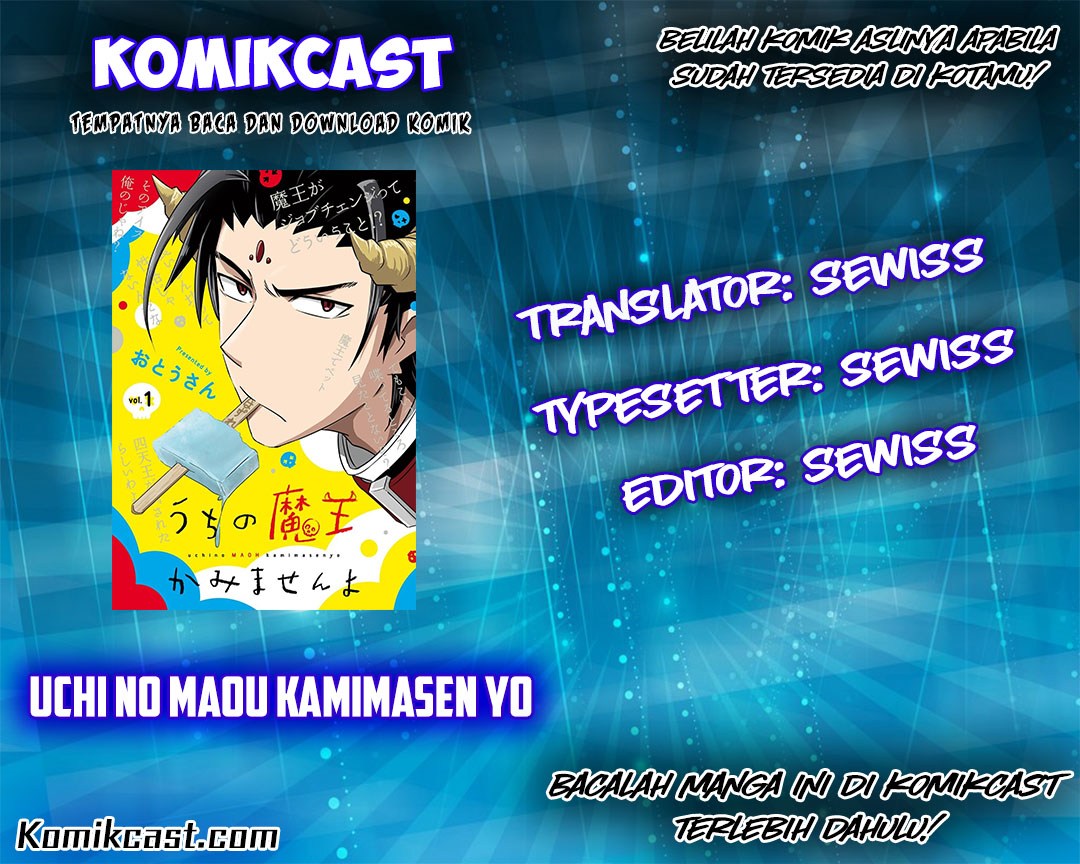 Uchi no Maou Kamimasen yo chapter 21 halaman 1