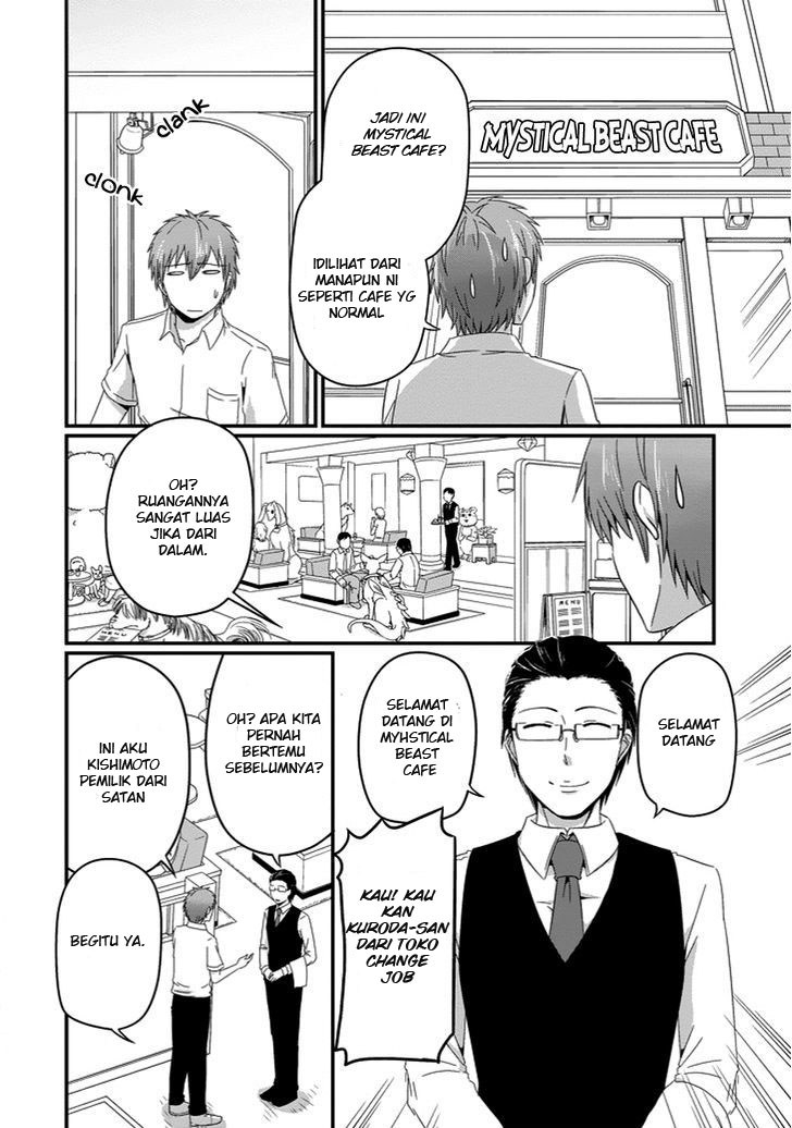 Uchi no Maou Kamimasen yo chapter 21 halaman 7