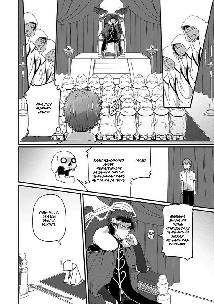 Uchi no Maou Kamimasen yo chapter 21 halaman 11