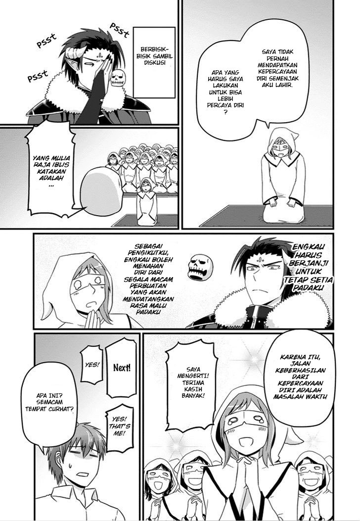 Uchi no Maou Kamimasen yo chapter 21 halaman 12