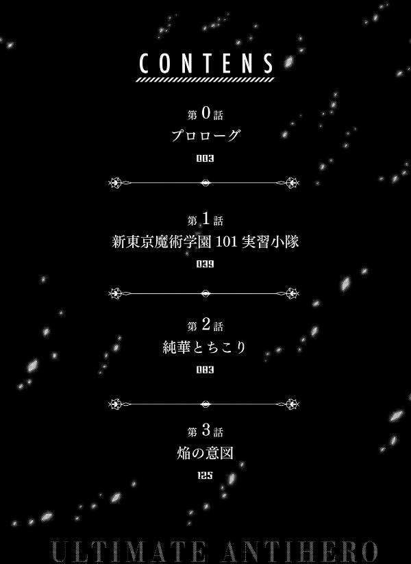 Ultimate Anti Hero chapter 00 halaman 4