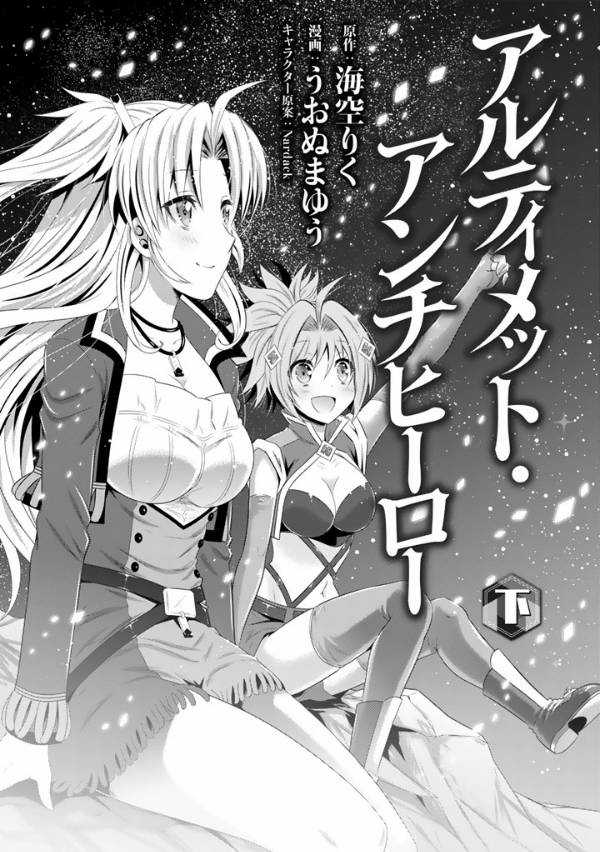Ultimate Anti Hero chapter 04 halaman 2