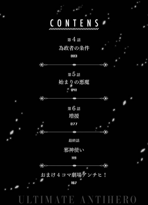 Ultimate Anti Hero chapter 04 halaman 4