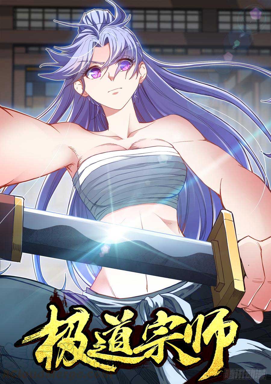 Ultimate Path Martial Arts chapter 37 halaman 2