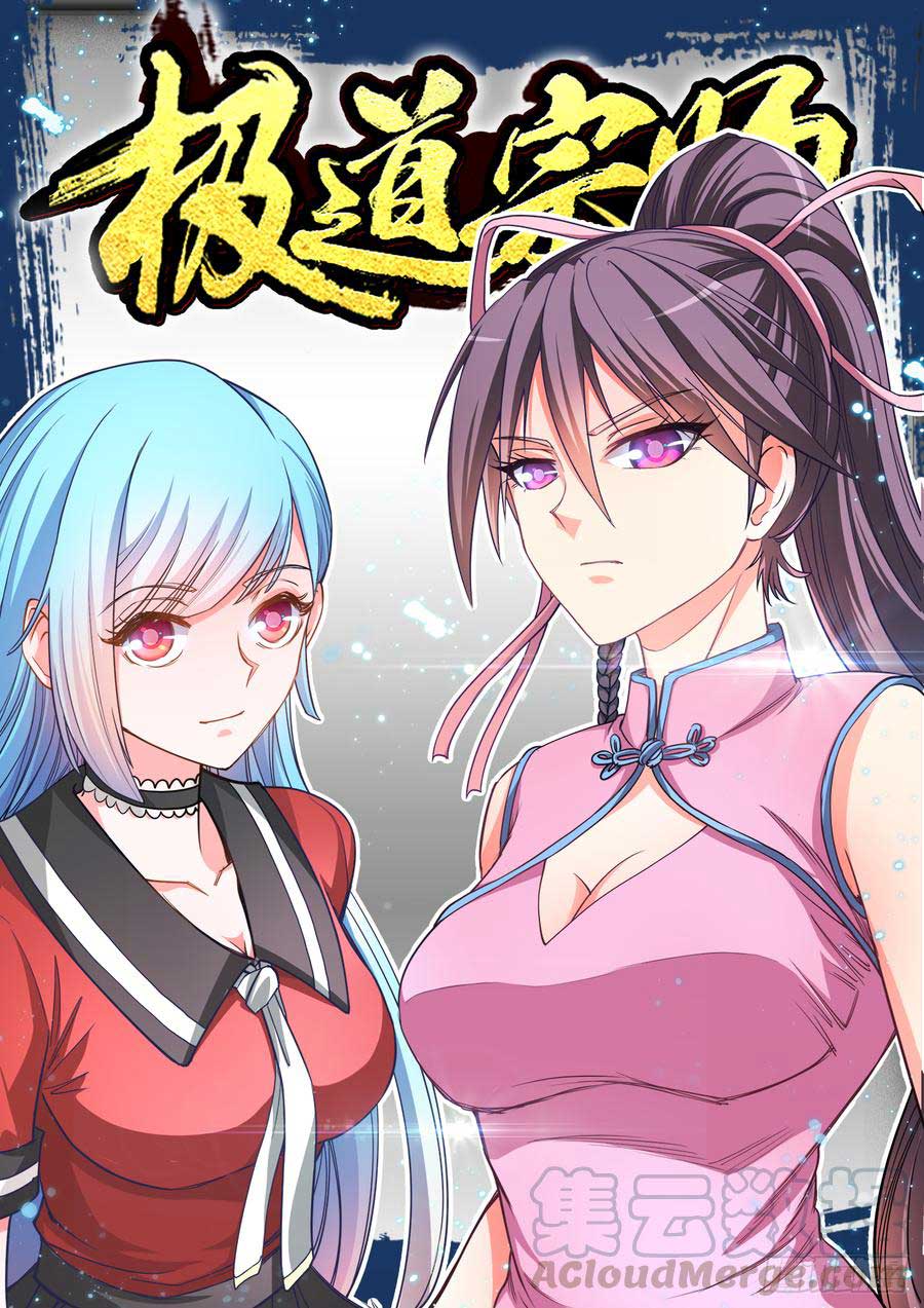 Ultimate Path Martial Arts chapter 49 halaman 1