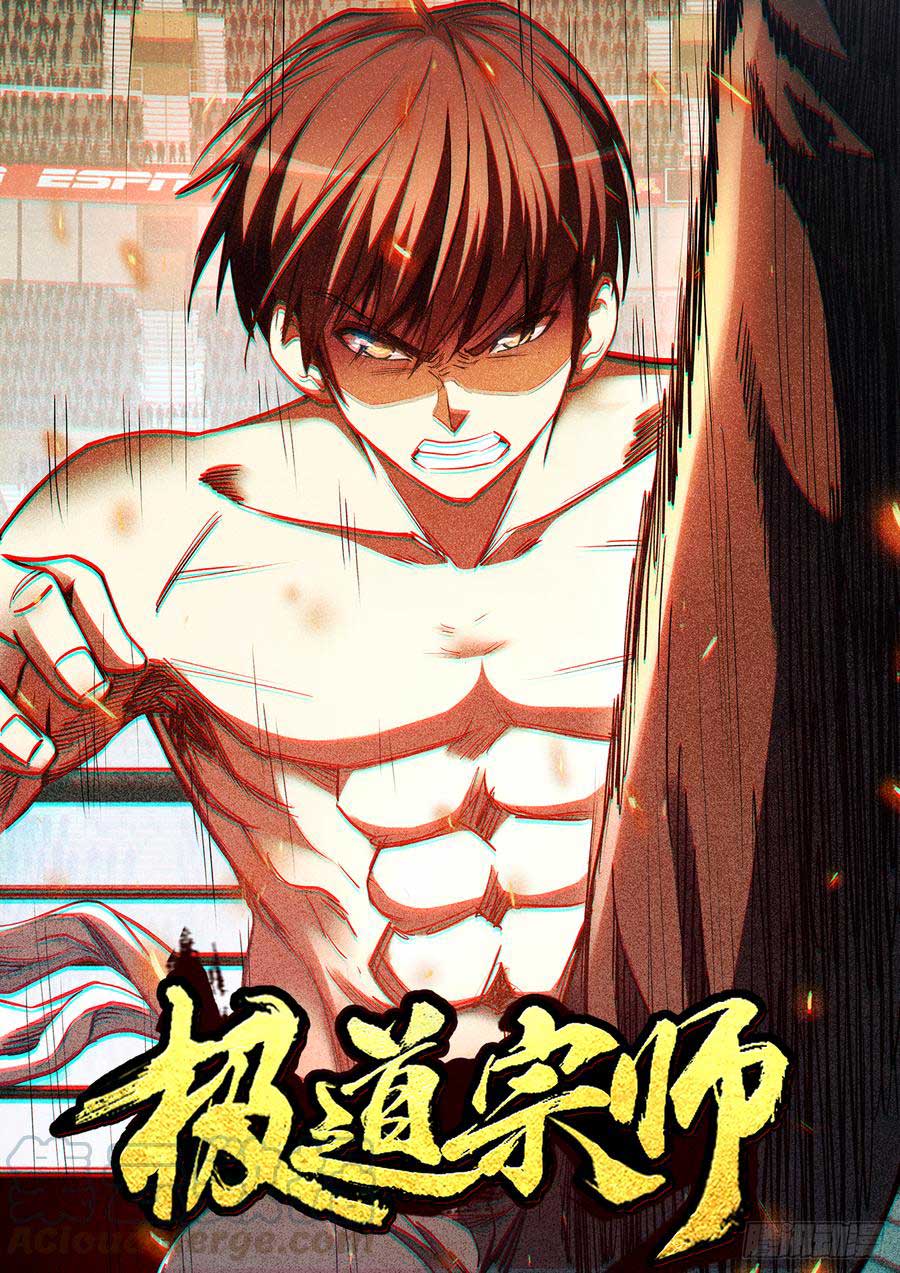 Ultimate Path Martial Arts chapter 54 halaman 2