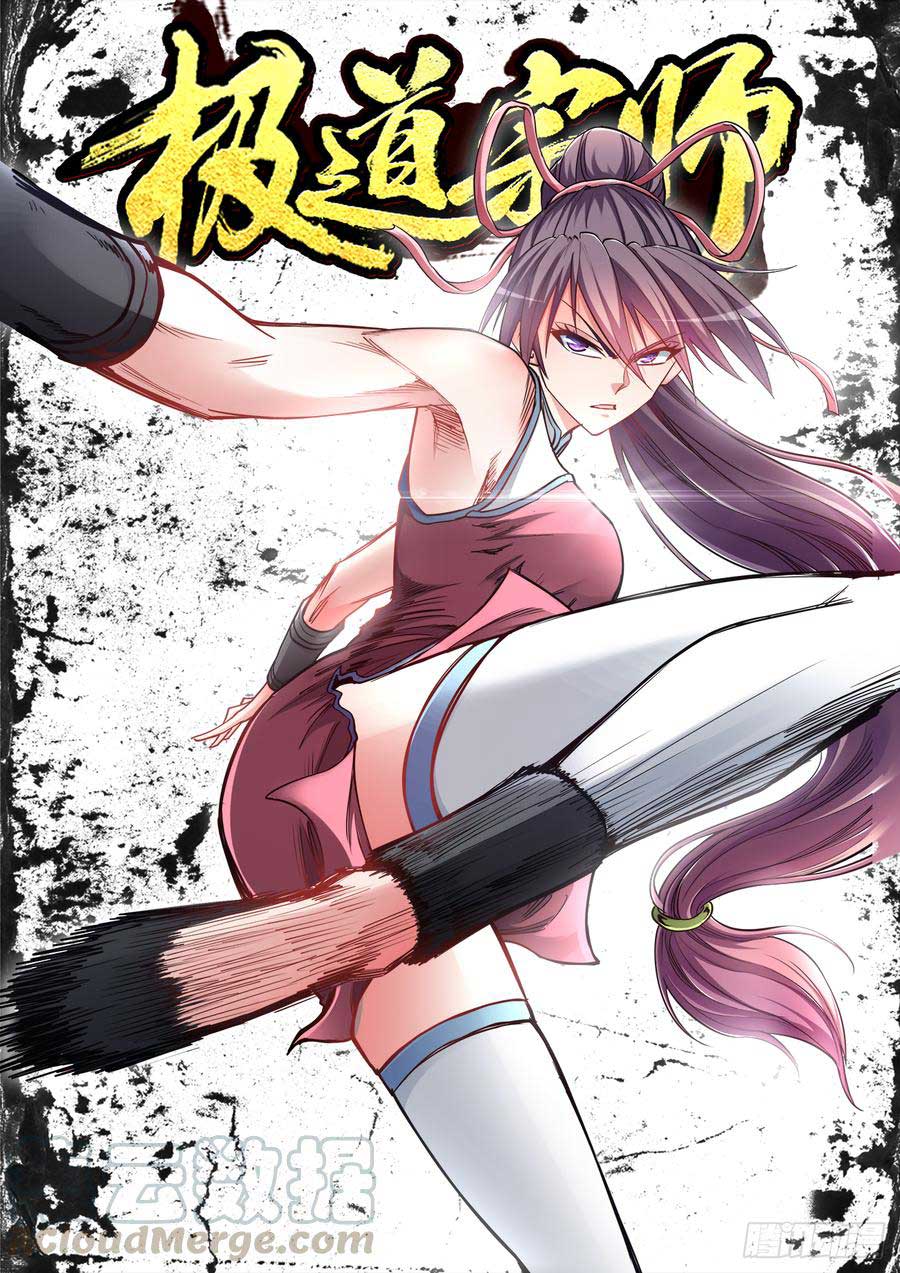 Ultimate Path Martial Arts chapter 55 halaman 2