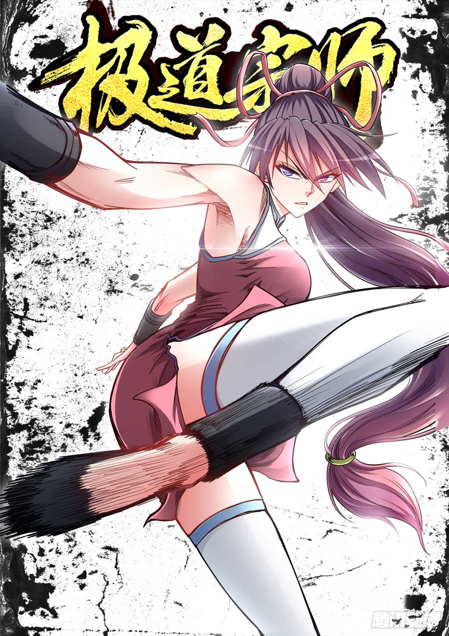 Ultimate Path Martial Arts Bab 59 halaman 2