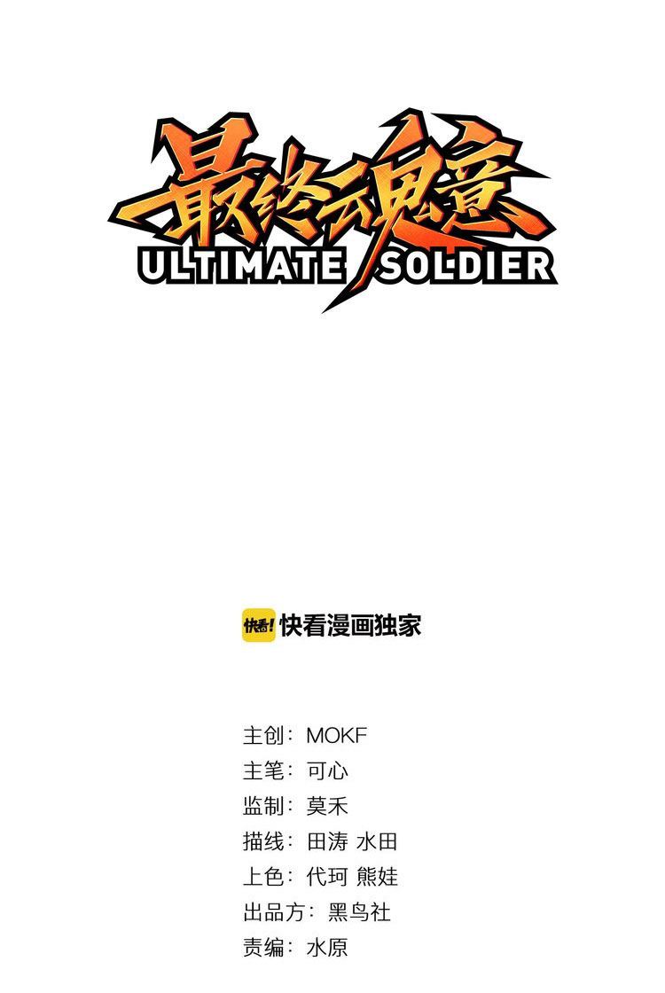 Ultimate Soldier Bab 04 halaman 2