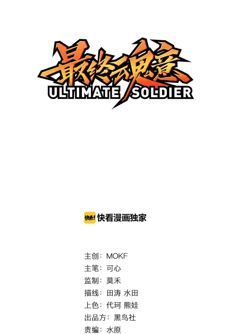 Ultimate Soldier Bab 06 halaman 2