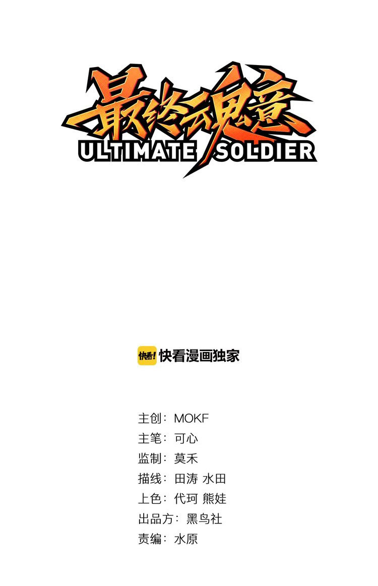 Ultimate Soldier Bab 07 halaman 2