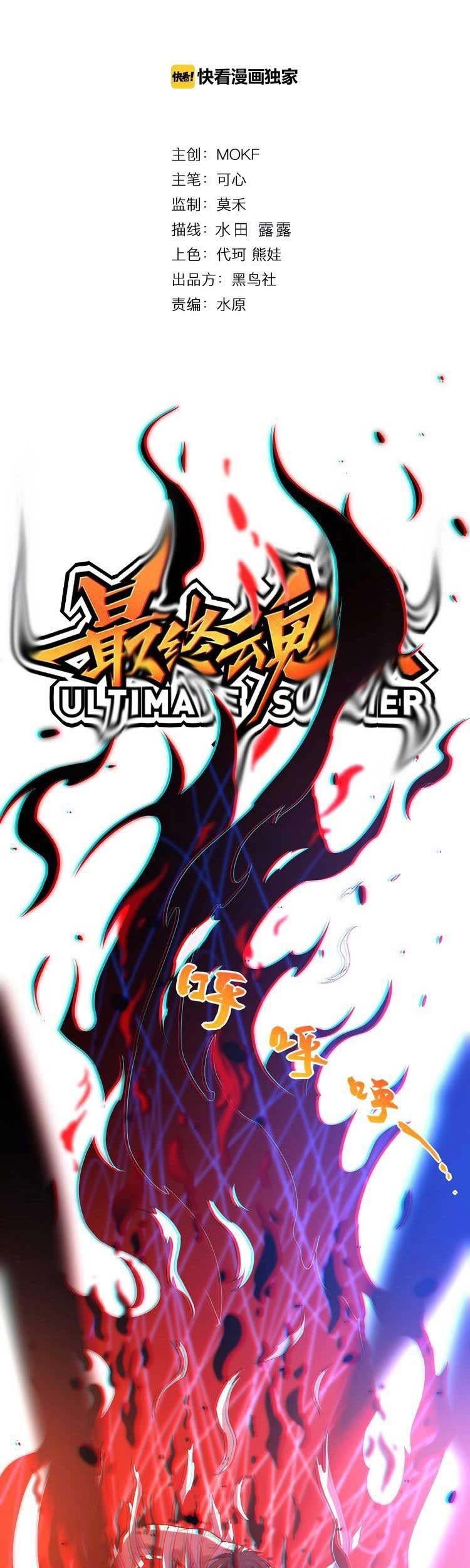 Ultimate Soldier Bab 29 halaman 10