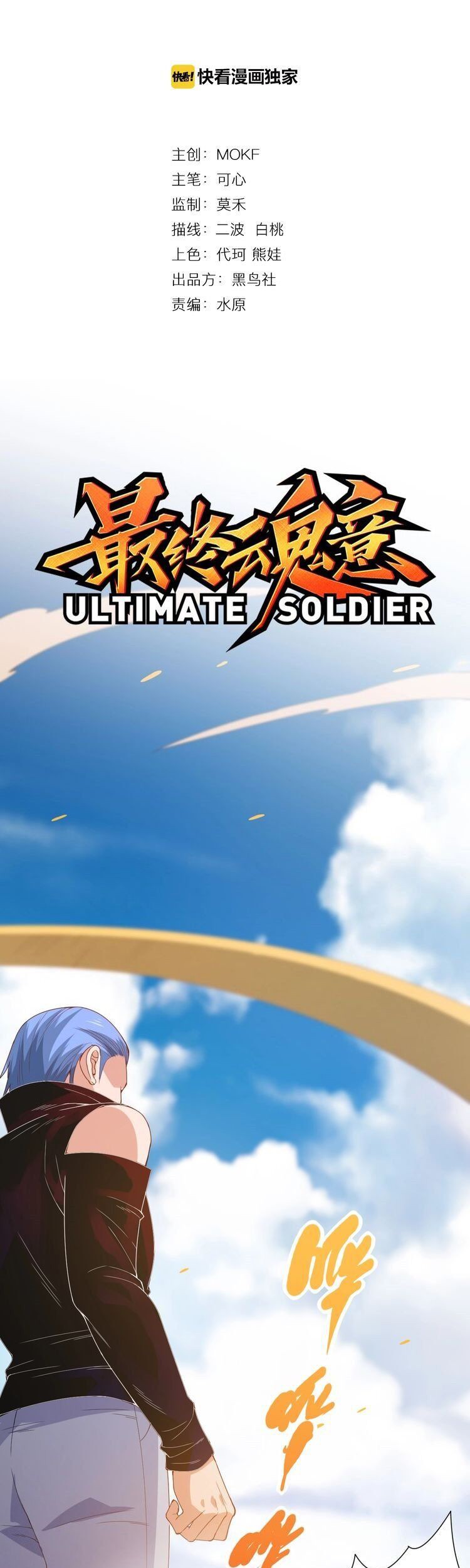 Ultimate Soldier Bab 55 halaman 3