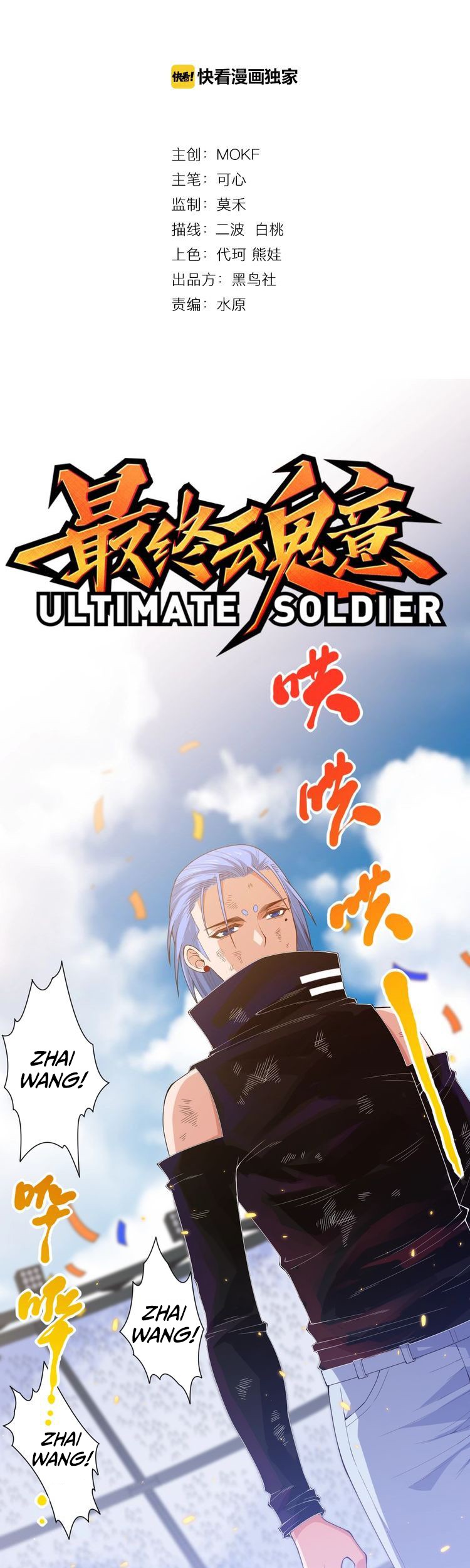 Ultimate Soldier Bab 58 halaman 3