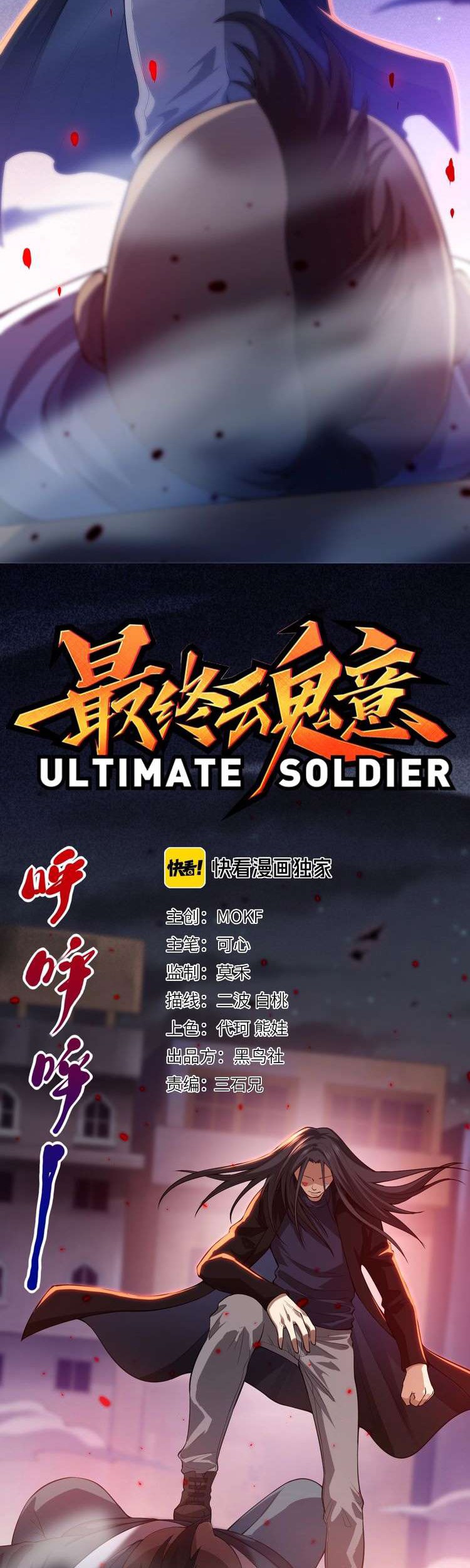 Ultimate Soldier Bab 67 halaman 4