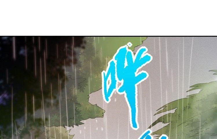 Ultimate Soldier chapter 82 halaman 12