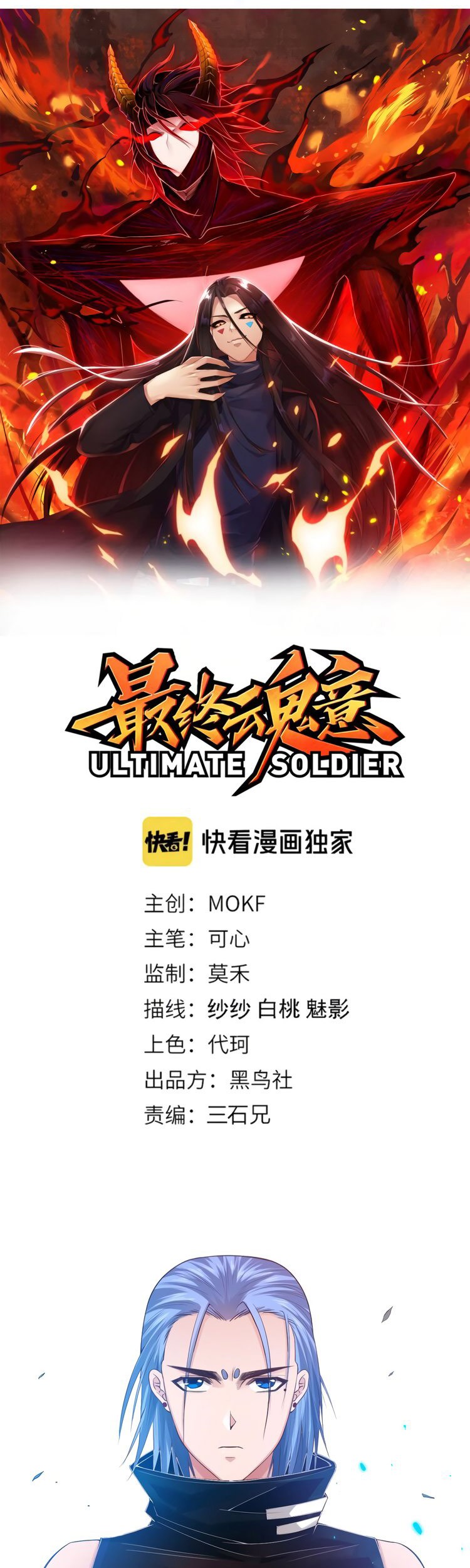 Ultimate Soldier chapter 85 halaman 5