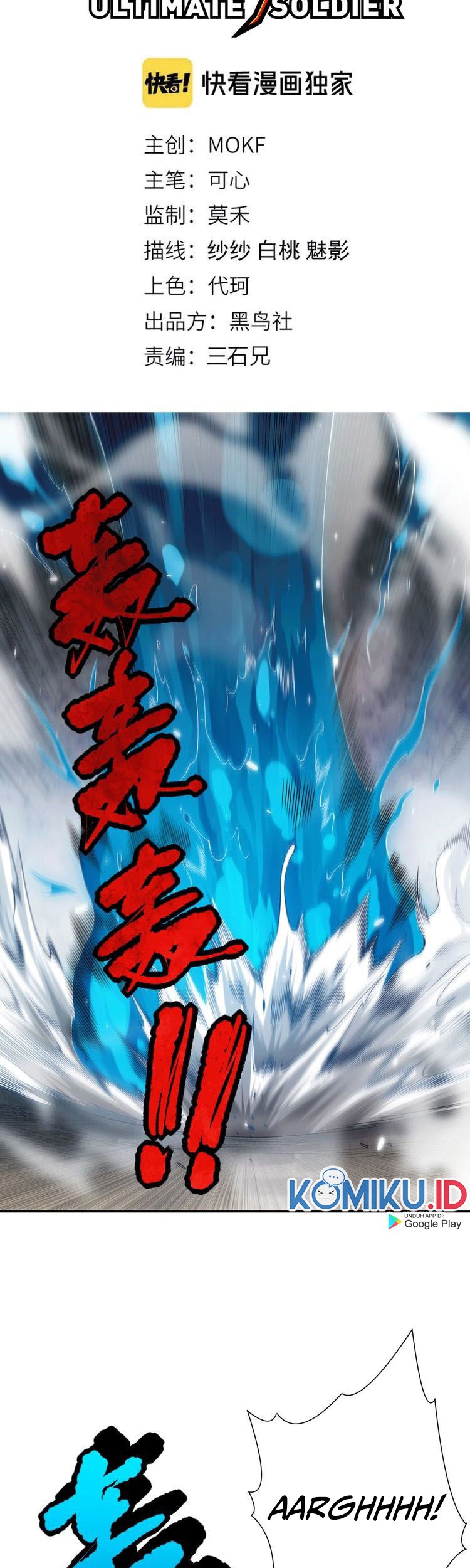 Ultimate Soldier chapter 89 halaman 5