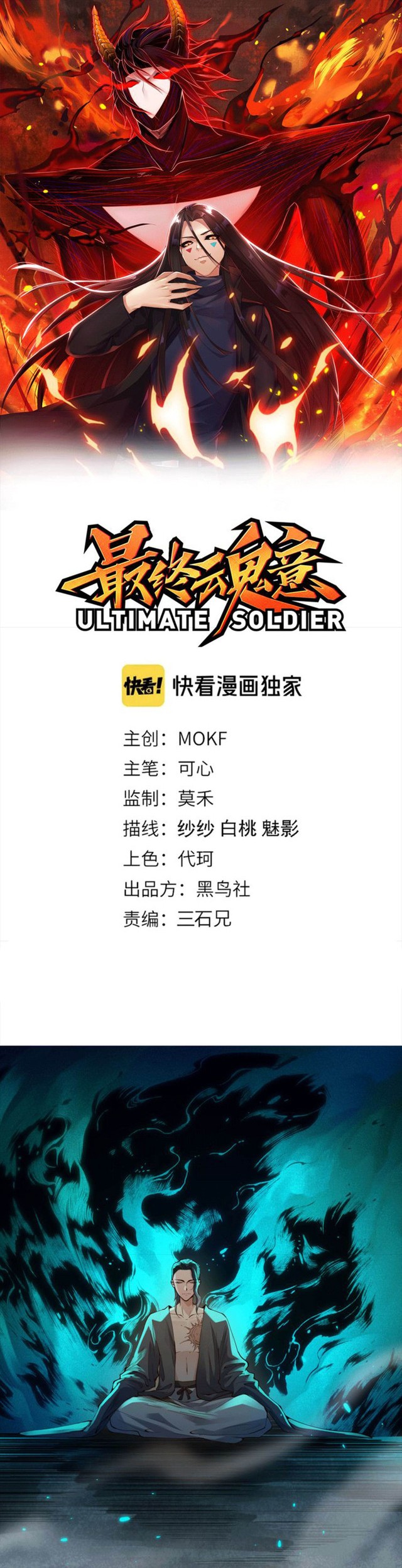 Ultimate Soldier Bab 95 halaman 3
