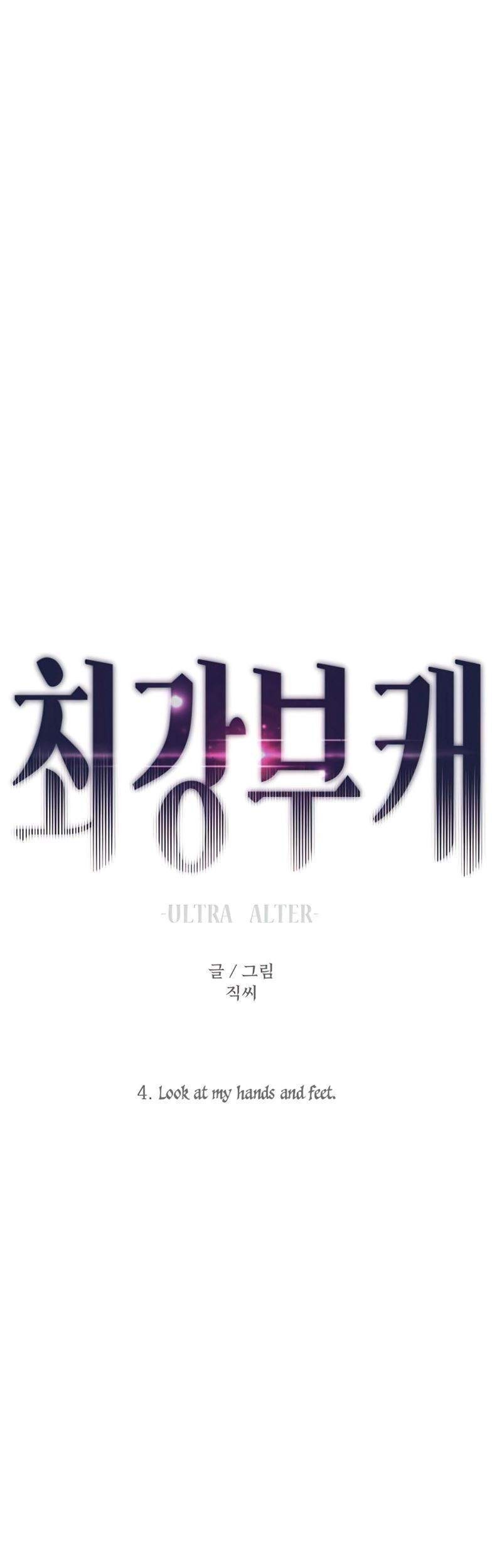 Ultra Alter Bab 4 halaman 46