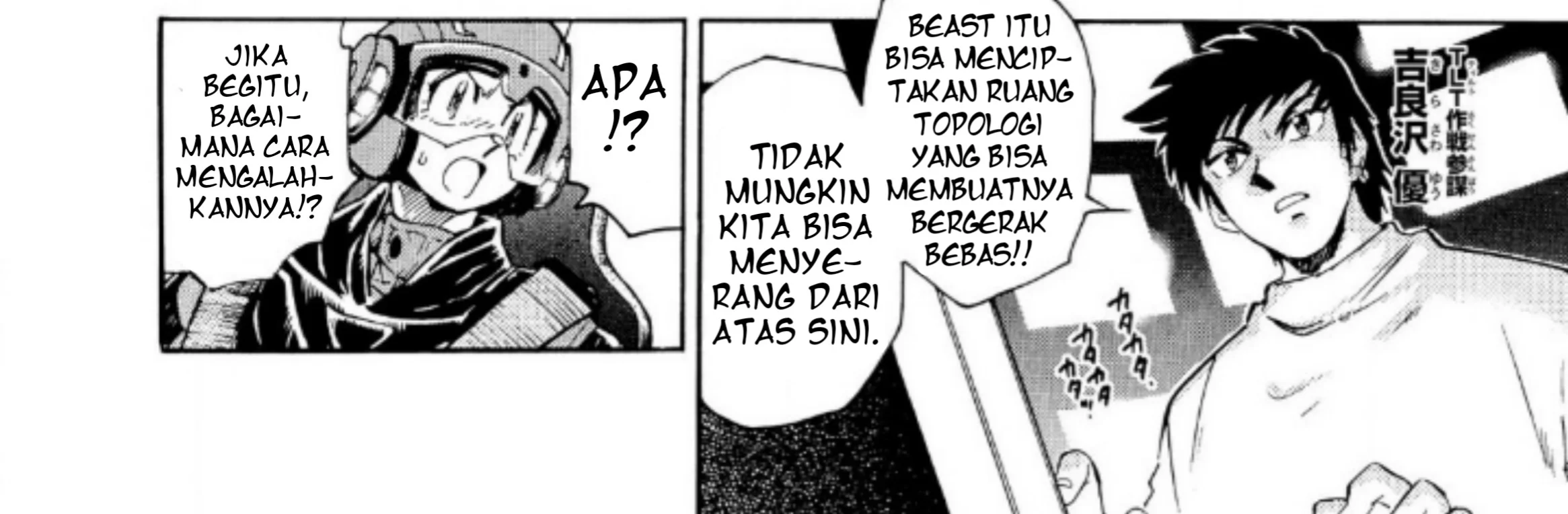 Ultraman Nexus Bab 5 halaman 18