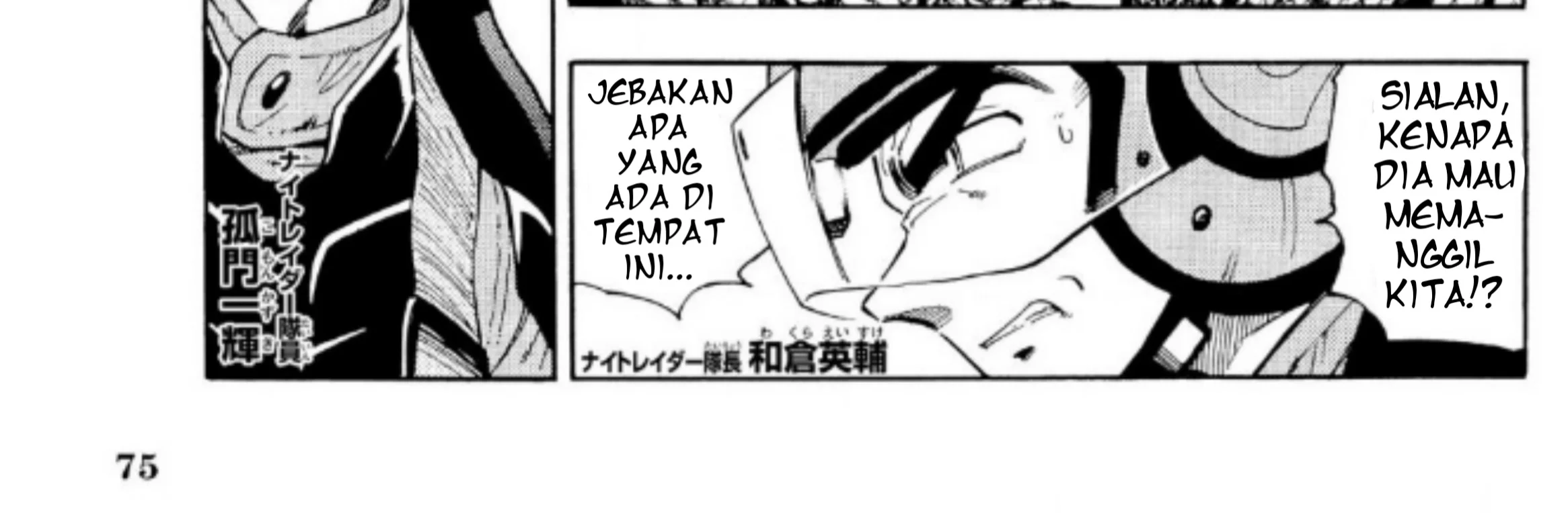 Ultraman Nexus Bab 6 halaman 6