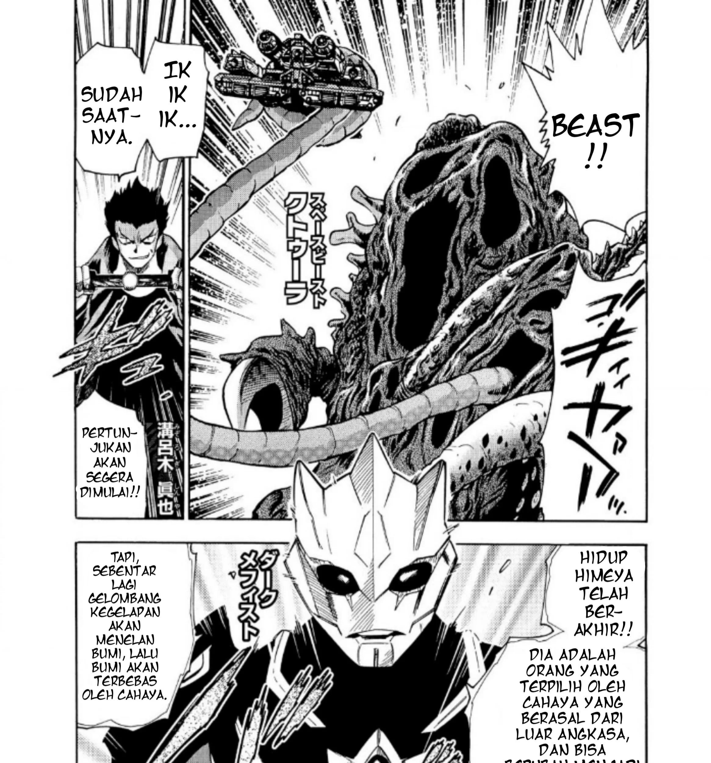Ultraman Nexus Bab 6 halaman 9