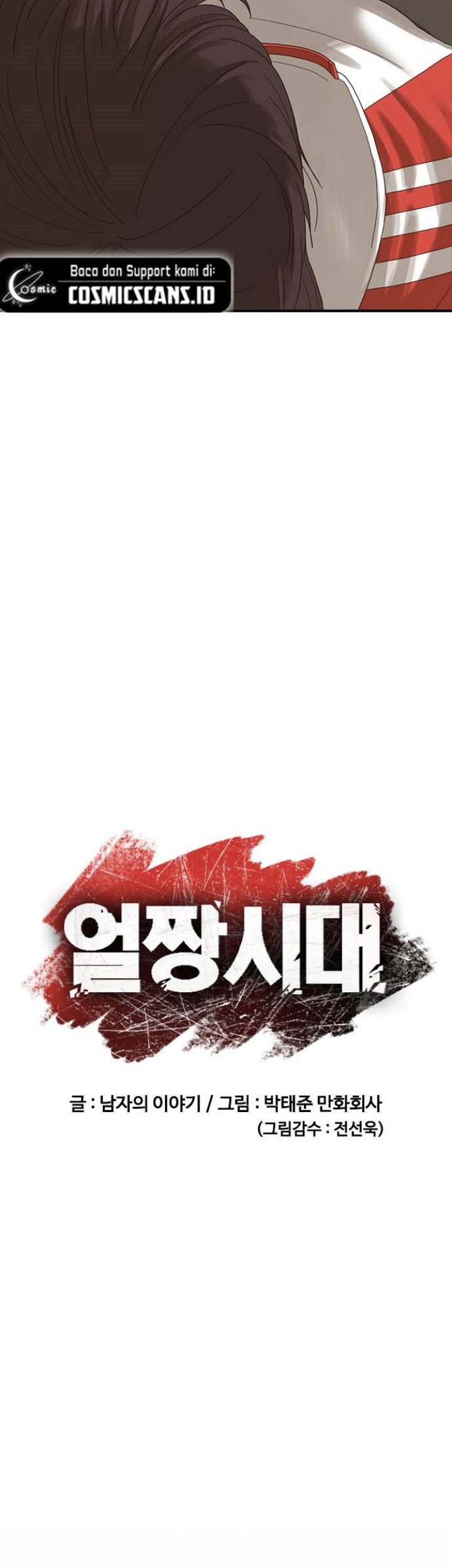 Ulzzang Generation chapter 02 halaman 15