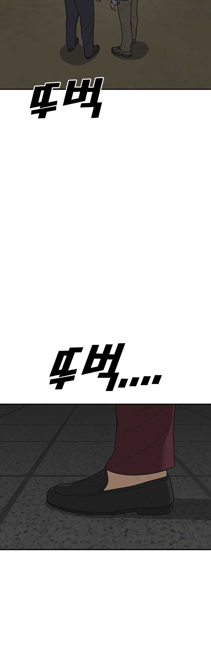 Ulzzang Generation chapter 15 halaman 45