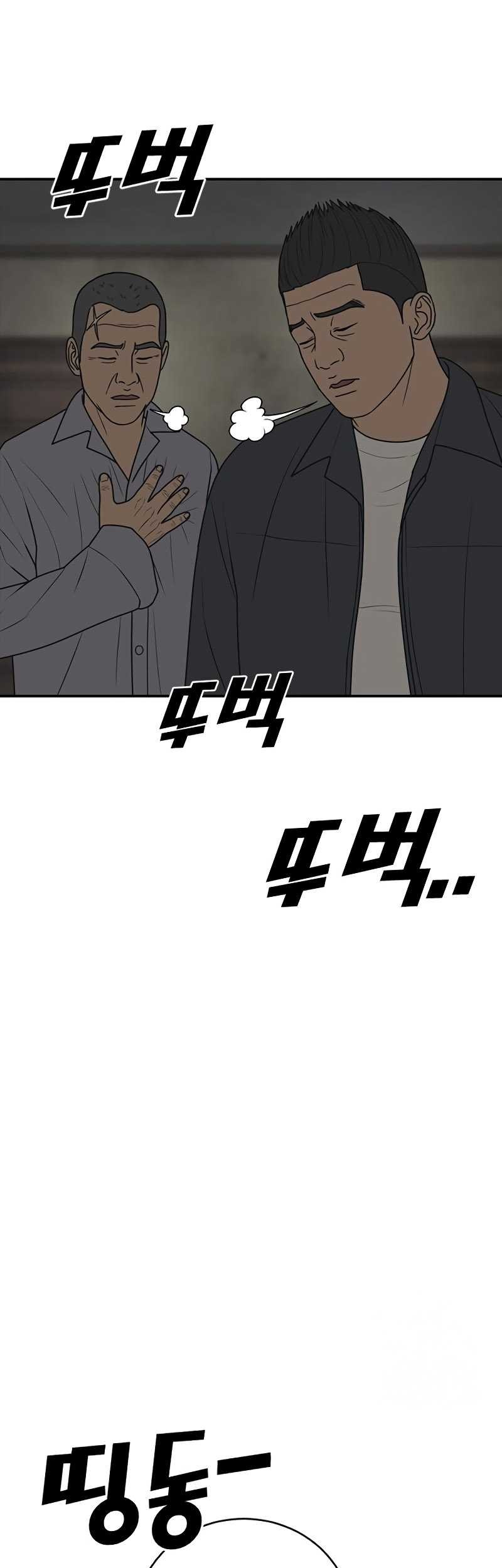 Ulzzang Generation chapter 15 halaman 48