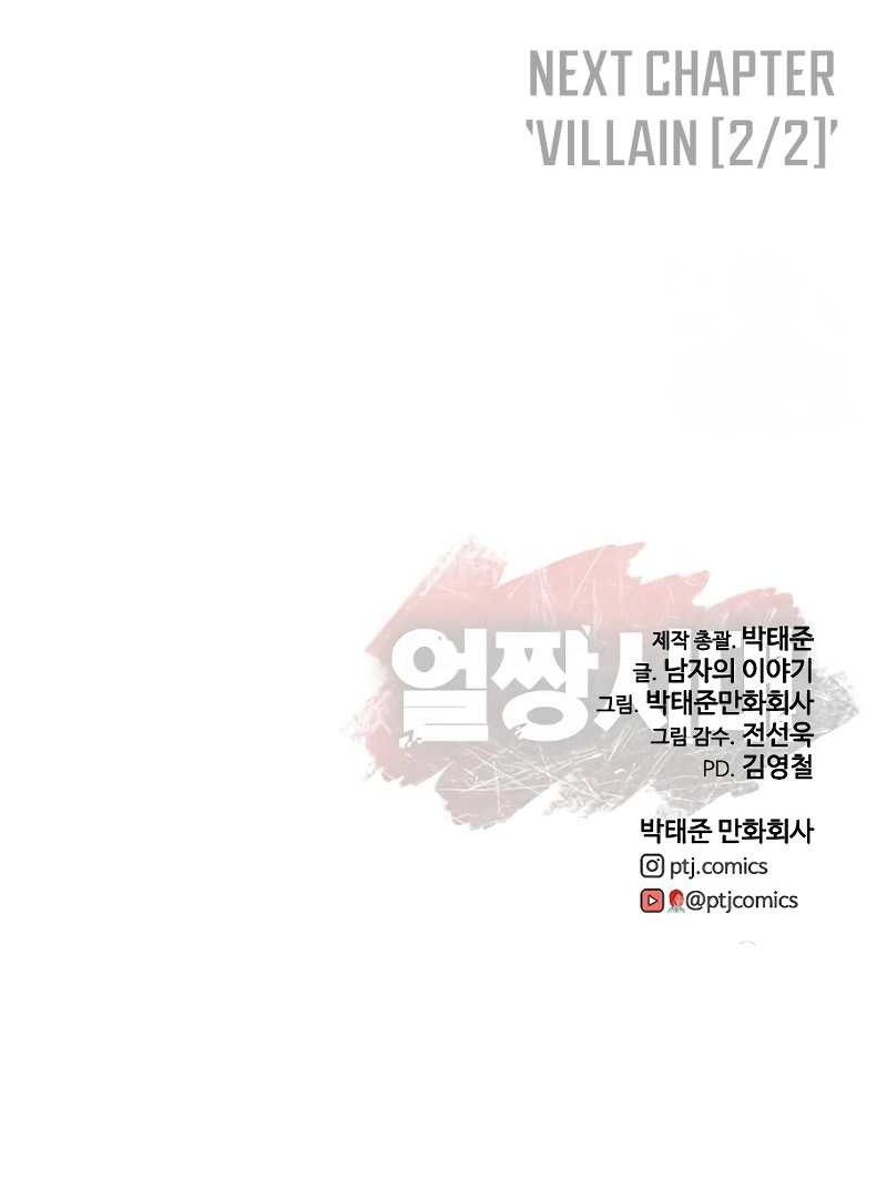 Ulzzang Generation chapter 22 halaman 96