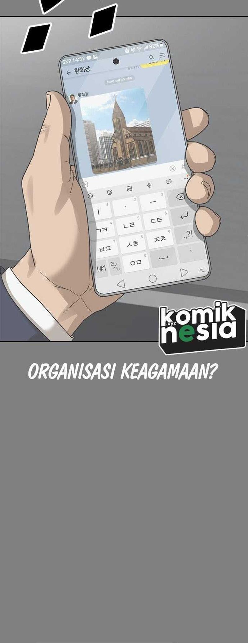 Ulzzang Generation Bab 31 halaman 17