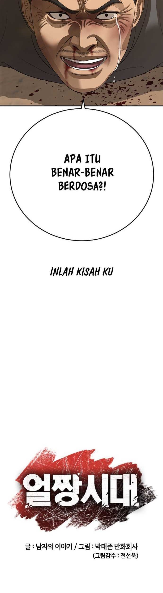 Ulzzang Generation Bab 44 halaman 15