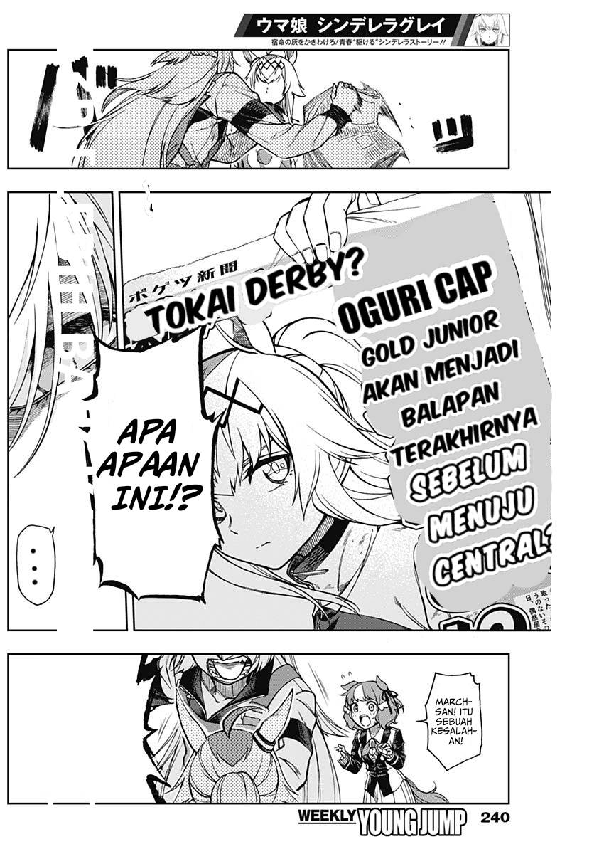 Uma Musume: Cinderella Gray chapter 13 halaman 14