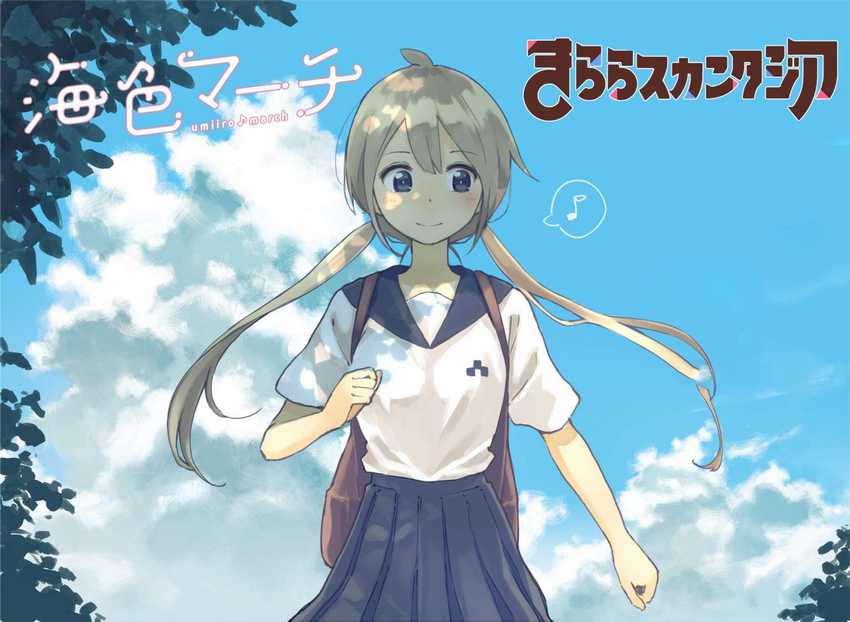 Umiiro March chapter 01 halaman 1