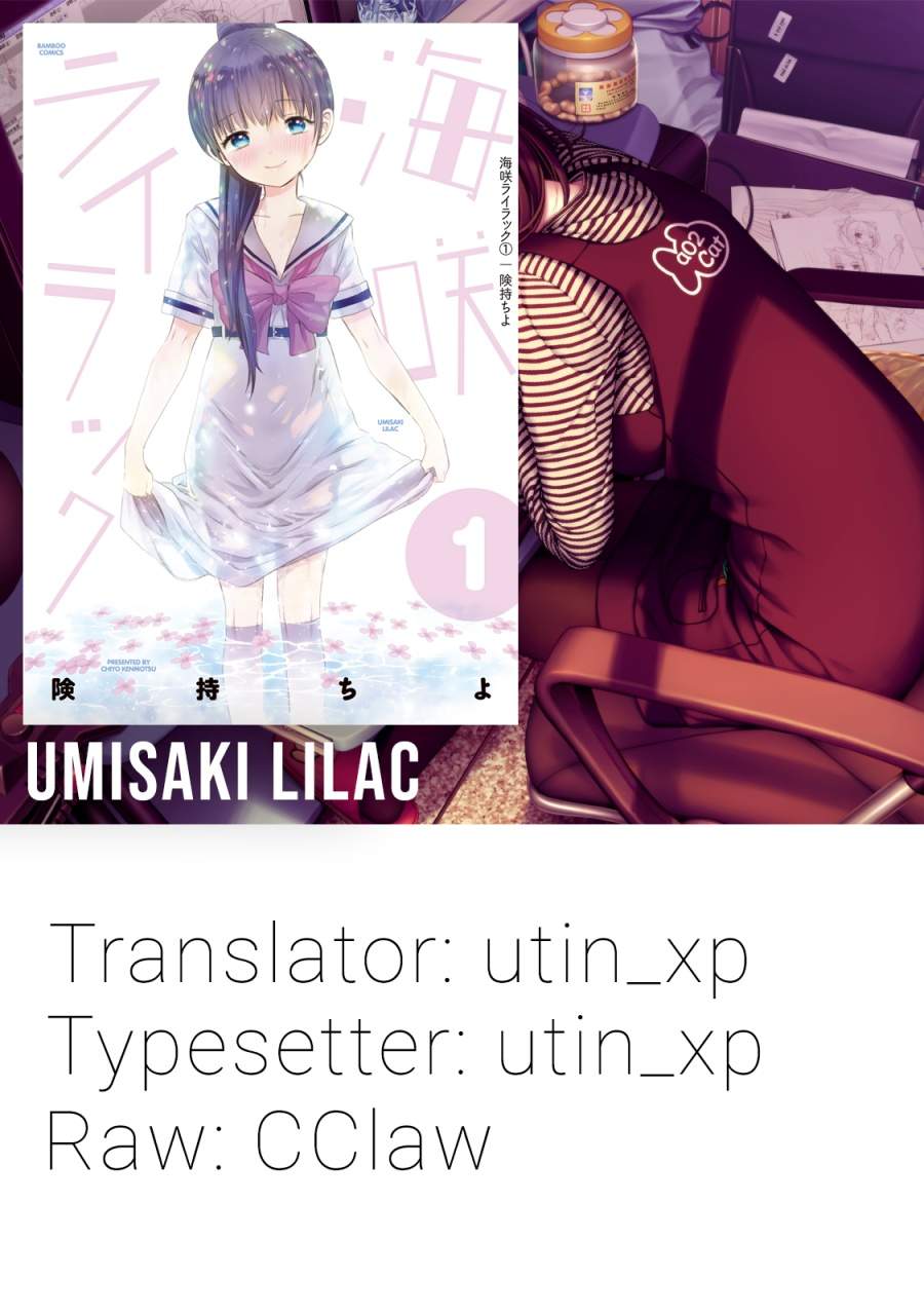 Umisaki Lilac chapter 01 halaman 1
