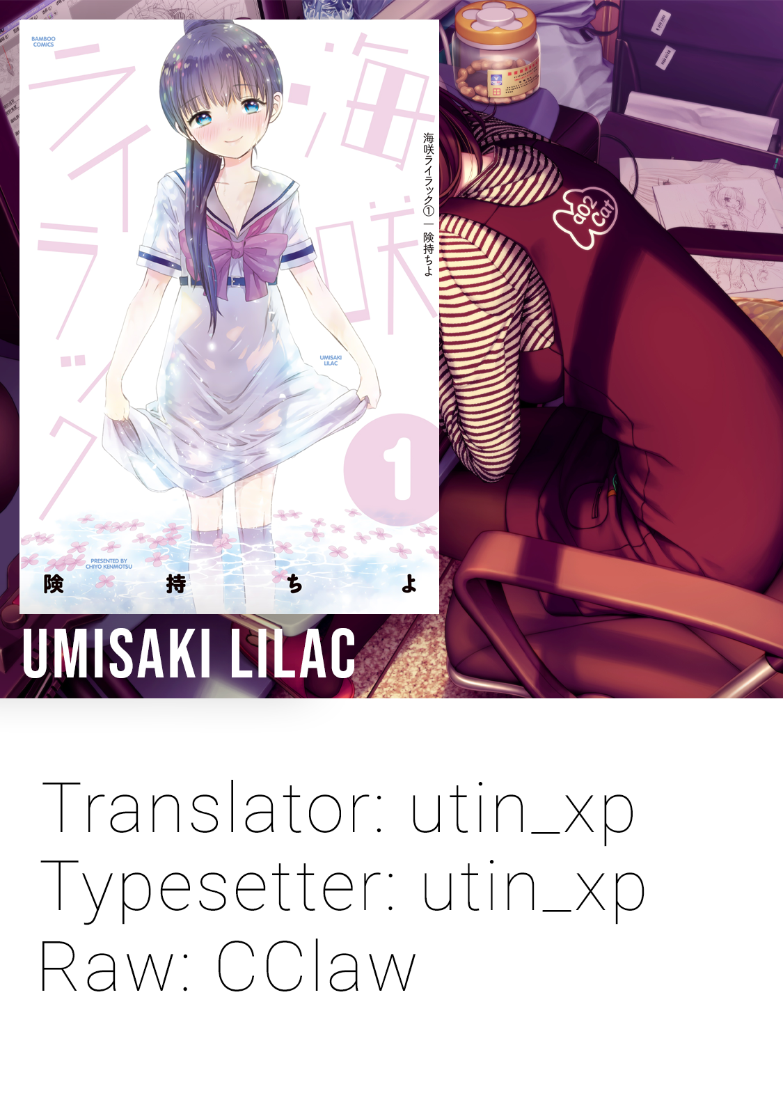 Umisaki Lilac chapter 02 halaman 1