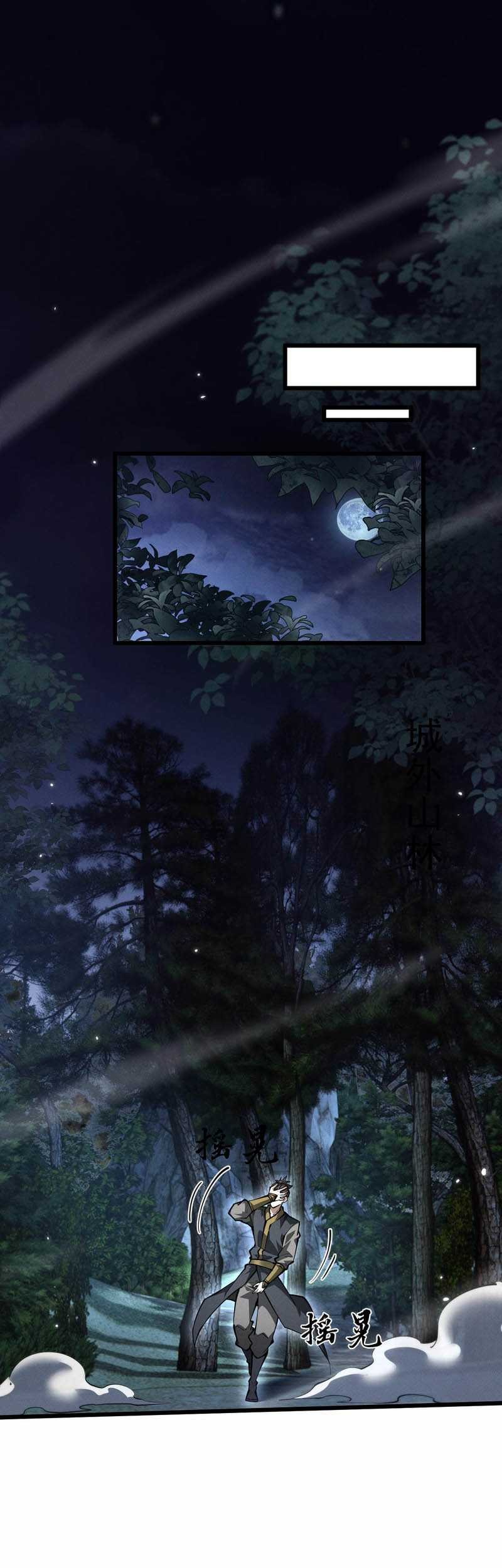 Unbeatable Sword Master Cultivator chapter 06 halaman 15