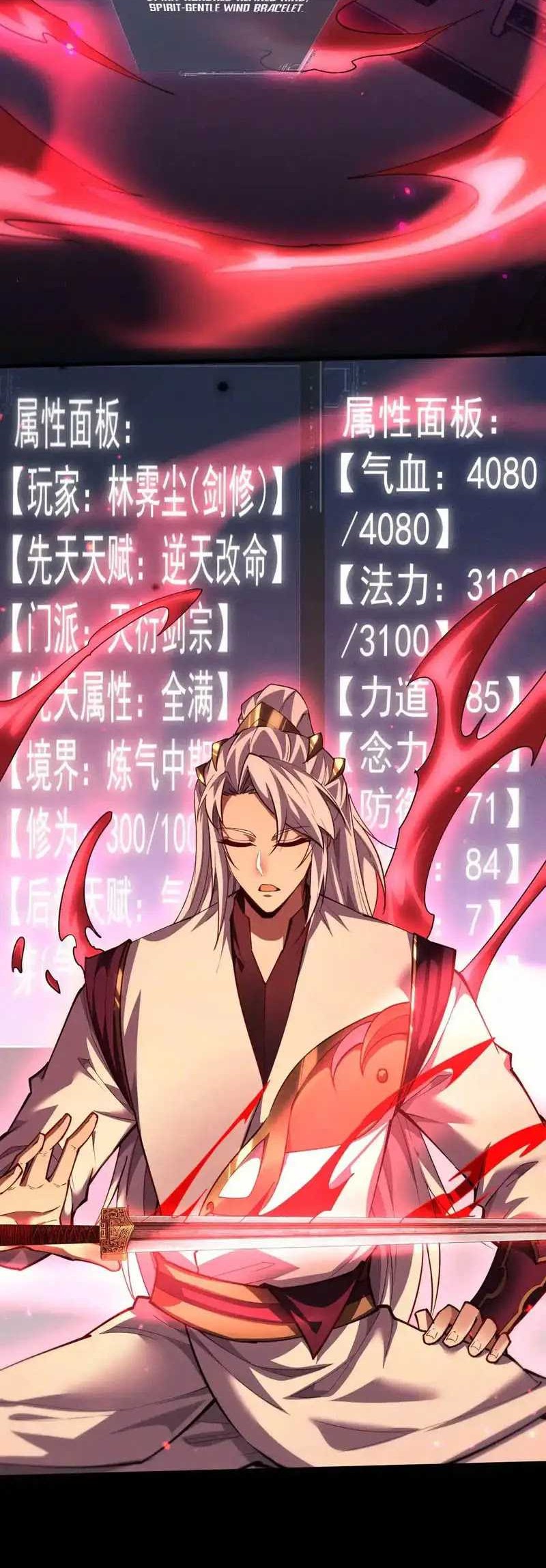 Unbeatable Sword Master Cultivator chapter 12 halaman 27