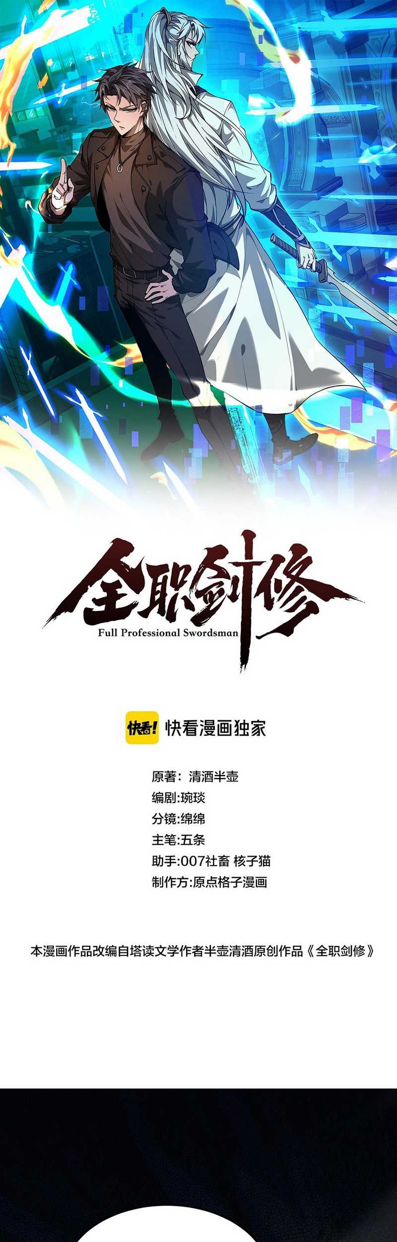 Unbeatable Sword Master Cultivator chapter 21 halaman 4