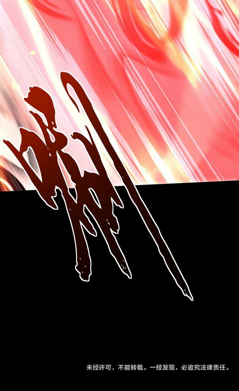 Unbeatable Sword Master Cultivator chapter 21 halaman 47