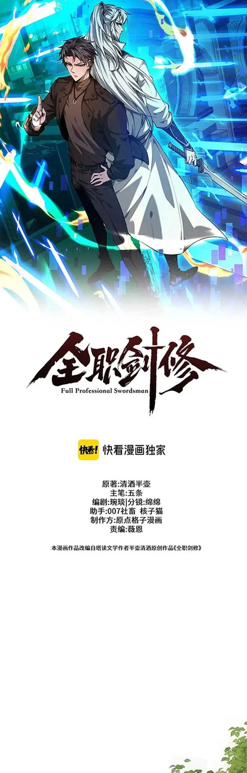 Unbeatable Sword Master Cultivator chapter 23 halaman 2