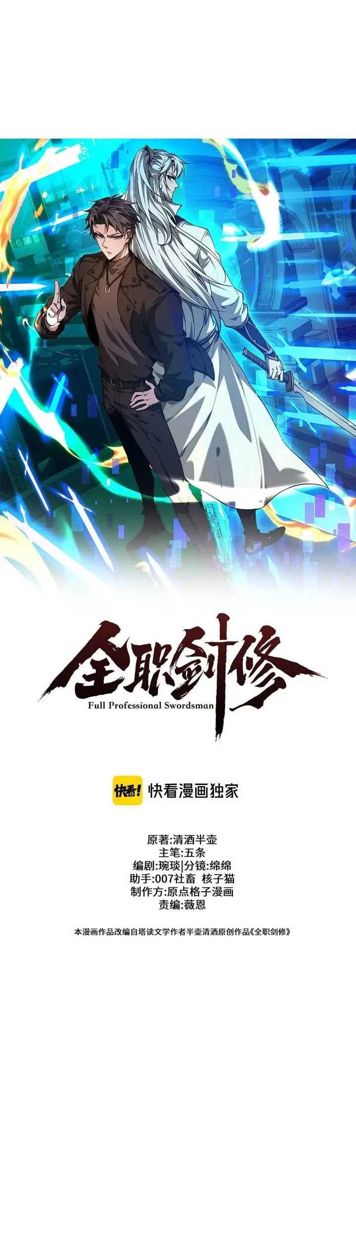 Unbeatable Sword Master Cultivator chapter 42 halaman 19