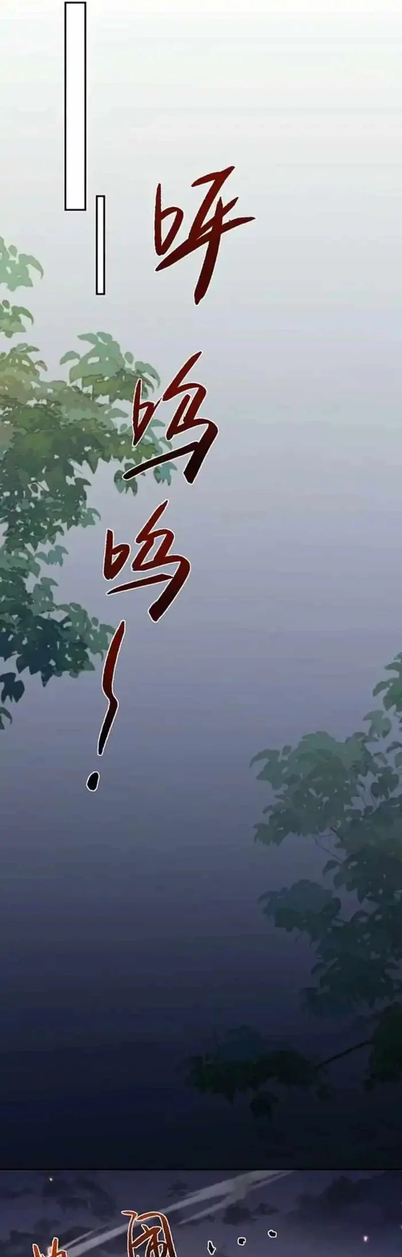 Unbeatable Sword Master Cultivator chapter 64 halaman 21