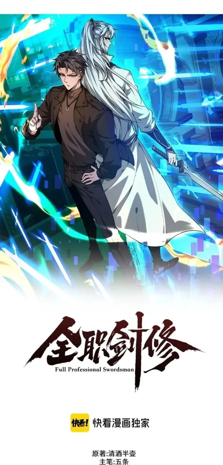Unbeatable Sword Master Cultivator chapter 79 halaman 22