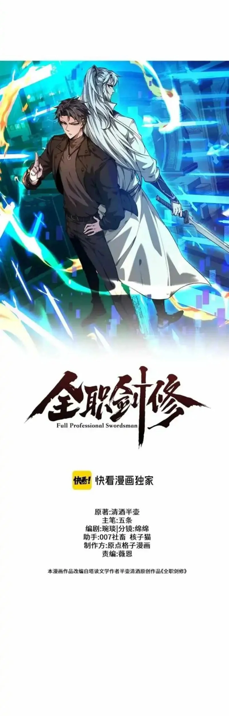 Unbeatable Sword Master Cultivator chapter 83 halaman 22