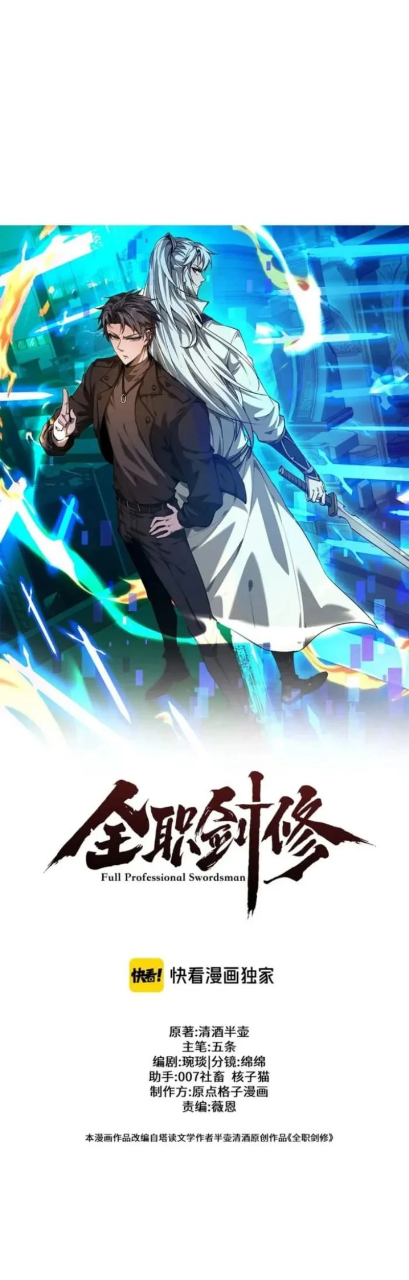 Unbeatable Sword Master Cultivator Bab 88 halaman 5